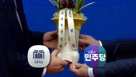 축하는 사라지고…진실공방만 남은 '축하난'