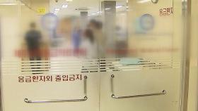 응급실 파행, 지방서 서울로 확대…추석 연휴 있는 '9월 고비설' 제기돼