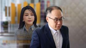 '김 여사 무혐의' 보고…이원석 총장의 선택은?