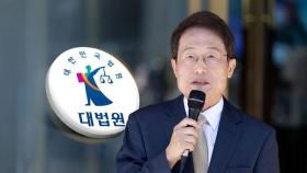 '해직교사 부당 채용' 조희연 유죄 확정…교육감직 상실