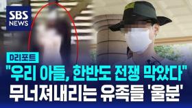 [AI D리포트] 사람 죽였는데 