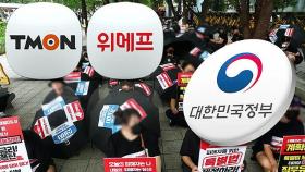 '티메프 재발 방지' 거대 플랫폼 불공정행위 규제 강화