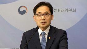 '공룡 플랫폼' 반칙 막는다더니…반발에 힘 빠진 대책