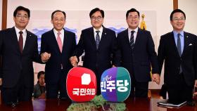 여야의정 협의체 시동…