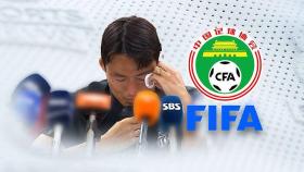 '승부조작 징계' FIFA에 통지…손준호의 운명은?