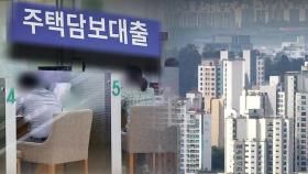 주담대 역대 최대 폭증…과열에 기름 부은 정책