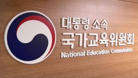 [단독] 개편안 취지와 이견은?…'사회적 합의' 필수