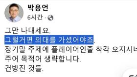 간호법 공포되자…의협 부회장 