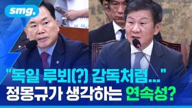 [스포츠머그] 