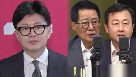 한동훈, '독대 요청' 재차 압박하는 이유는?…차별화? 빌드업?