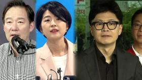 '싸대기' 발언은 균열 아닌 해프닝?…'김 여사 특검법' 재표결에 단일대오 유지하나