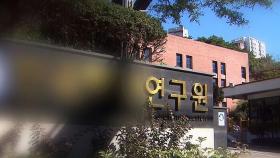 국정 과제 맡겼더니…동료가 내민 '스토킹' 업무지침