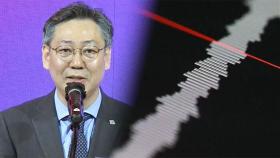 '한동훈 공격 사주 의혹' 김대남, 서울보증 감사직 사퇴