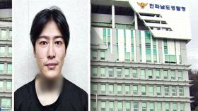 박대성 살인사건 정보 유출…피해자 정보도 담겨