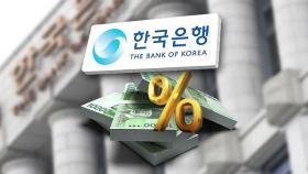 한은, 기준금리 0.25%p 인하…38개월 만에 방향 전환