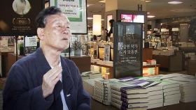 '한강'의 뿌리 찾기…부친 작품도 '열풍'