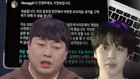 '불법 도박' 고백…피해 연예인 줄줄이