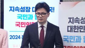 한동훈, 김건희 여사 불기소에 