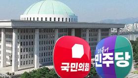 11곳 상임위 국감…'김 여사 무혐의' 놓고 공방