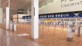 아시아 첫 '1억 명' 허브…다음 달 '확장 개항'