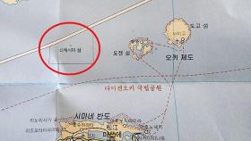 지도 속 독도가 다케시마?…한국서 열린 행사장 무슨 일