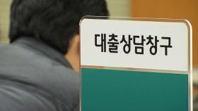 '대출' 올리고 '예금' 내리고…은행만 '방긋'