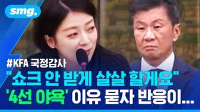 [스포츠머그] 