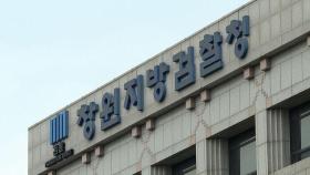 '녹취 제보' 지목 인물 조사…'황금폰' 확보 실패