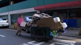 폐지 수집 중 사고나면 보험금…서울시, 안전보험 지원