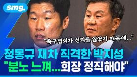 [스포츠머그] 