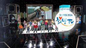 2024 SBS 희망TV…9,032건 정기후원 신청