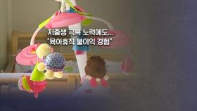 [뉴블더] 육아휴직 다녀오니 사라진 책상…직장갑질119 