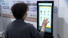 키오스크 사용법 배우는 어르신들…