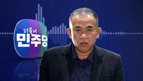 '명태균 녹취' 추가 공개…