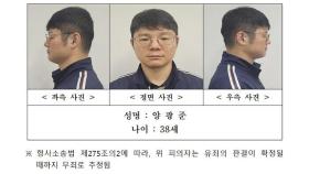 잔혹한 '시신 훼손' 피의자는 38살 현역 장교 양광준 [자막뉴스]