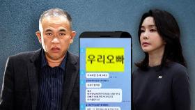 '오빠' 메시지 뒷부분 공개…