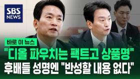 [바로이뉴스] 박장범 KBS 사장 후보 