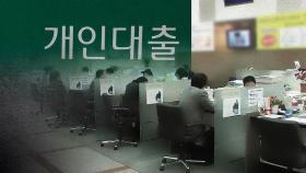 가계빚 또 역대 최대…은행들 이자로 '돈방석'