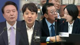 용산, 이준석 '공천 개입' 주장에 반박…