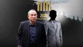 검찰, '명태균 의혹' 예비후보들·연구소장 3자 대질조사