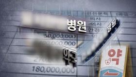 '잔고 뻥튀기' 의사들은 '발뺌'…브로커는 잠적