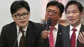 '당원게시판' 논란 장기화…한동훈 죽이기냐? 살리기냐? 논쟁