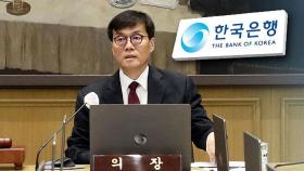 '경기 하강' 인정…15년 만에 '연속' 금리 인하