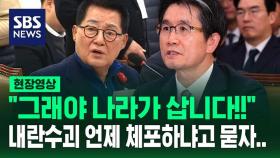 [현장영상] 공수처장 