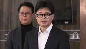 국민의힘 최고위원 5명 줄사퇴…'한동훈 지도부' 붕괴