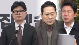 '탄핵 가결' 못 버티고 한동훈 대표직 사퇴…친한 지도부도 등 돌린 이유는