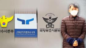 8시간 대치 '압수수색' 불발…경찰 수사는