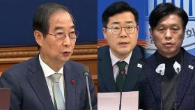 탄핵 경고에도 한덕수 대행 6개법 '거부권'…민주 