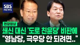 [현장영상] 국민의힘 새 비대위원장 지명된 권영세 