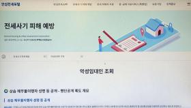 '악성 임대인' 1천100명 넘어…떼먹은 전세금 1조 9천억